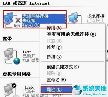 WinXP系统接网络提示Windows找不到证书