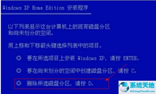 WinXP系统电脑中毒开不了机的解决方法