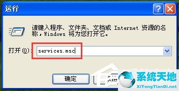 WinXP关闭Windows防火墙