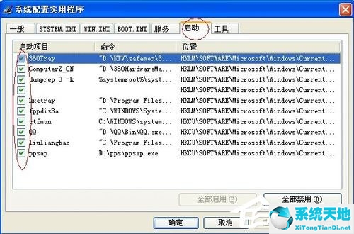 WinXP系统提高开机速度