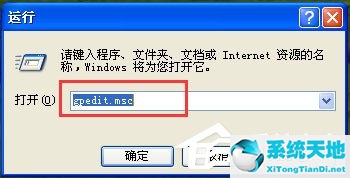 Windows文件保护怎么关闭