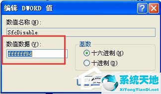 Windows文件保护怎么关闭