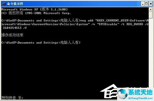 Windows文件保护怎么关闭