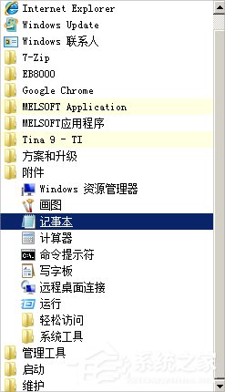 WinXP svchost.exe占用cpu过高怎么办