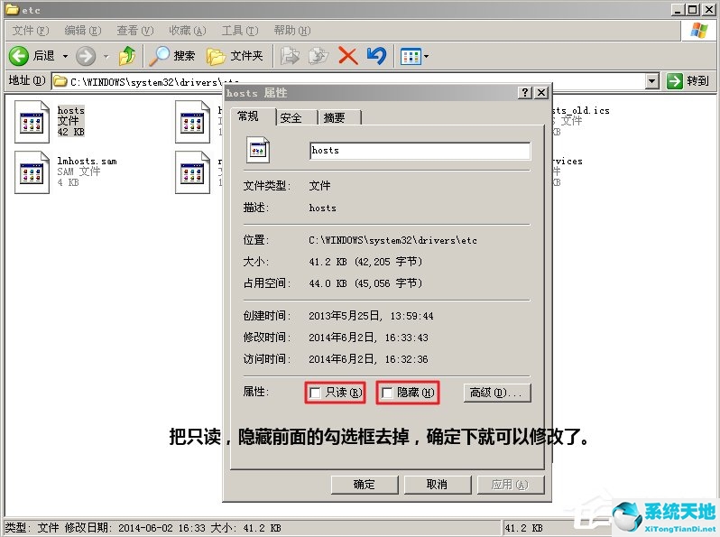 WinXP svchost.exe占用cpu过高怎么办