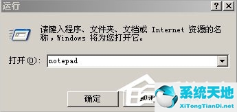 WinXP svchost.exe占用cpu过高怎么办