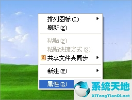 WinXP如何找到回收站图标？(图1)