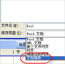 XP如何快速找到normal.dot文件位置？