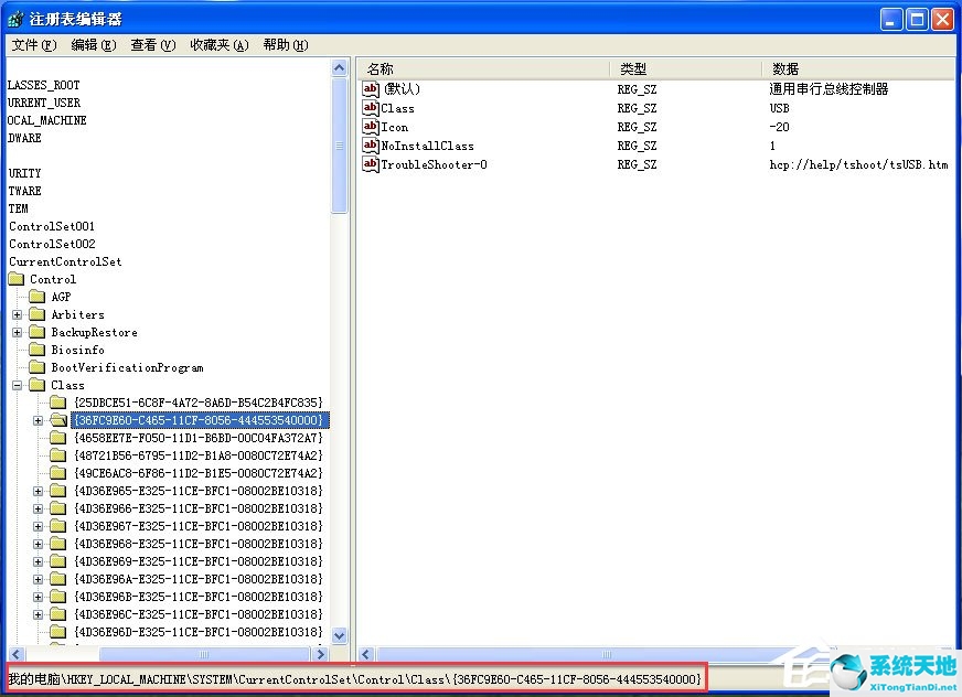 WinXP系统通用串行总线控制器有感叹号