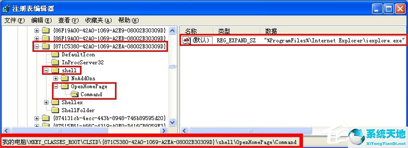 WinXP如何锁定IE浏览器主页？(图2)