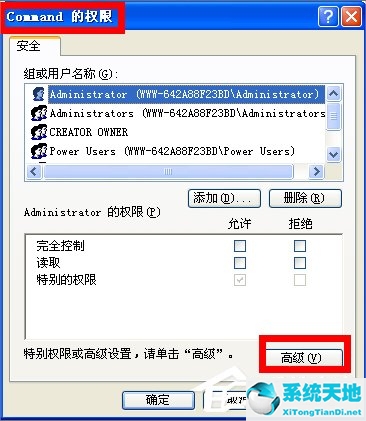 WinXP如何锁定IE浏览器主页？(图18)