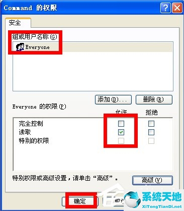 WinXP如何锁定IE浏览器主页？(图25)