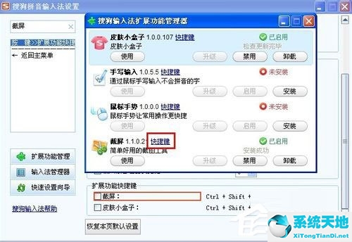 WinXP电脑怎么截图？WinXP电脑截图方法(图9)