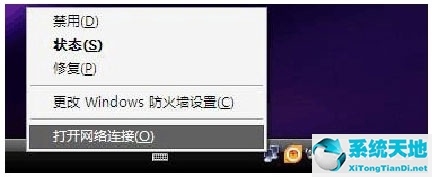 WinXP笔记本设置WiFi热点