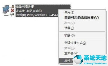 WinXP笔记本设置WiFi热点