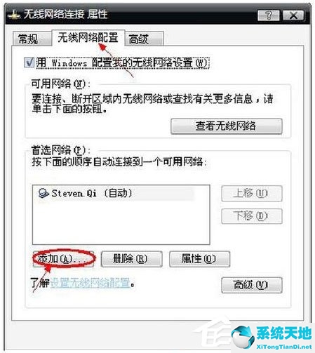 WinXP笔记本设置WiFi热点