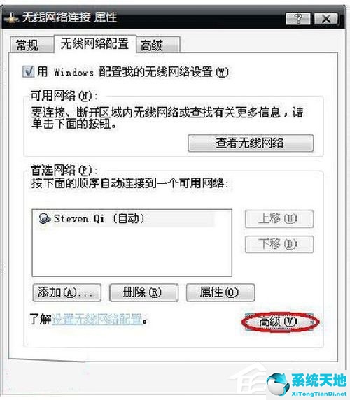 WinXP笔记本设置WiFi热点