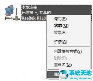 WinXP笔记本设置WiFi热点