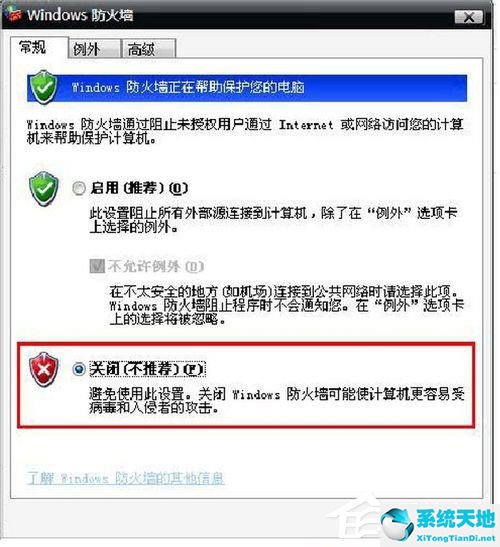 WinXP笔记本设置WiFi热点