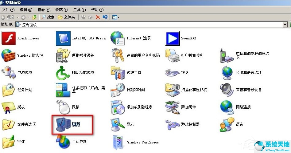 WinXP系统怎么移动pagefile文件？