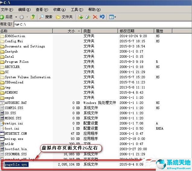 WinXP系统怎么移动pagefile文件？