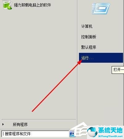 WinXP系统关闭Windows文件保护