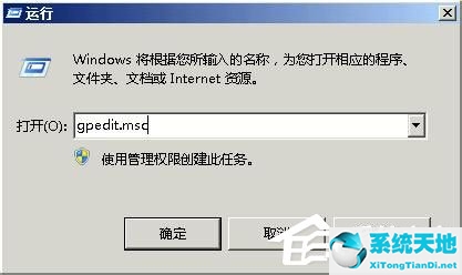 WinXP系统关闭Windows文件保护