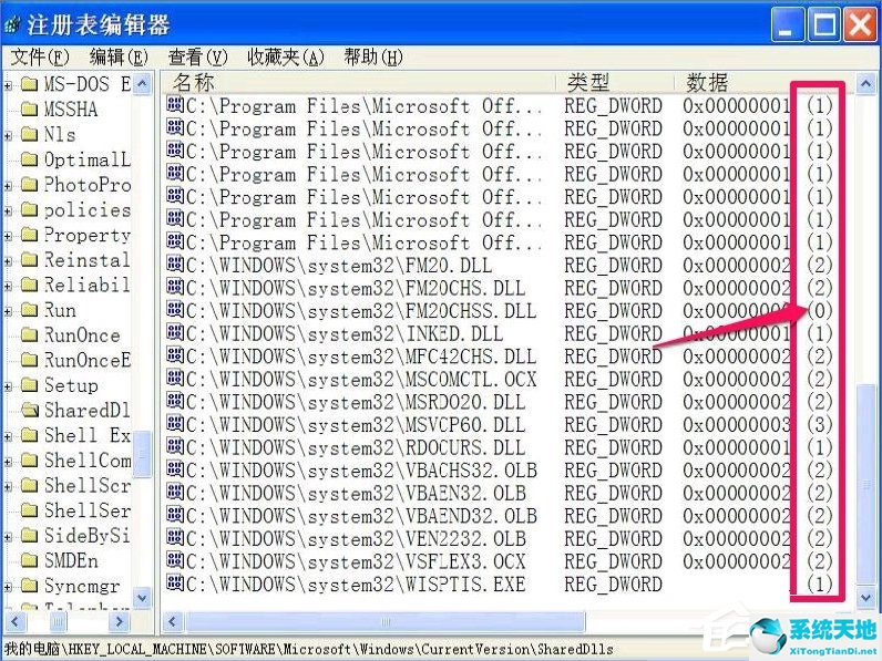 WindowsXP冗余Dll清理的方法