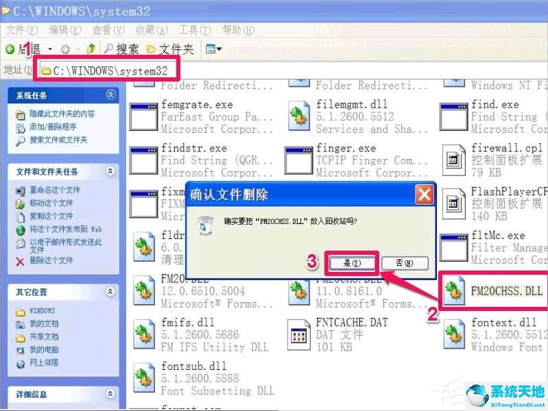 WindowsXP冗余Dll清理的方法