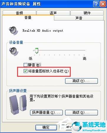 XP电脑静音快捷键是什么？