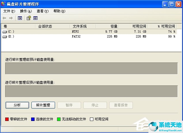 XP电脑打开网页速度慢的解决方法