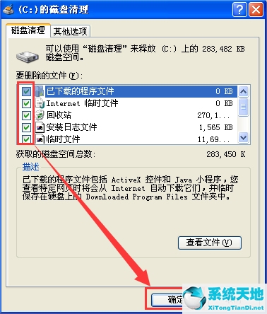 XP电脑打开网页速度慢的解决方法