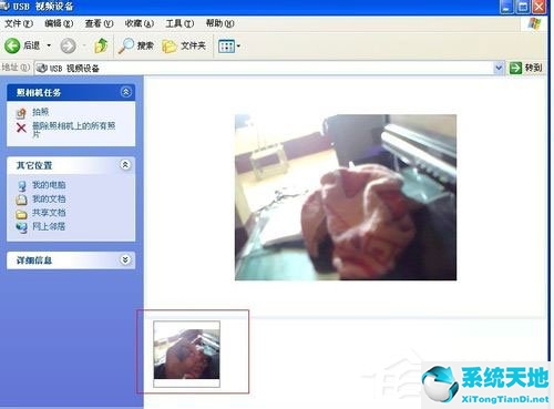 WinXP系统用电脑拍照片的方法