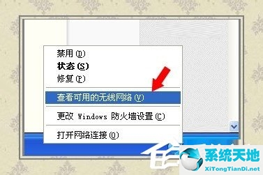 WinXP系统无线网络安装向导的操作方法