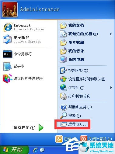 WindowsXP電腦無法關(guān)機怎么辦？