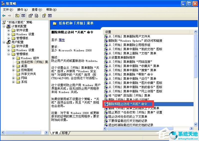 WindowsXP電腦無法關(guān)機怎么辦？