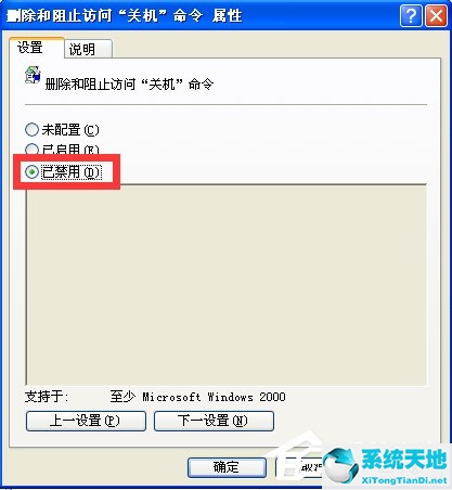 WindowsXP電腦無法關(guān)機怎么辦？