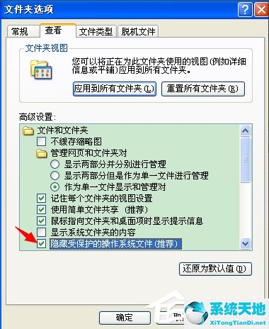 XP桌面圖標(biāo)打不開如何修復(fù)？