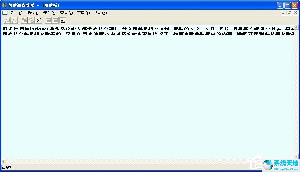 WinXP系统打开剪贴板查看器的方法