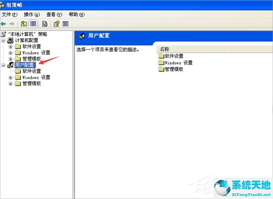 XP任務(wù)管理器被系統(tǒng)管理員停用怎么解決