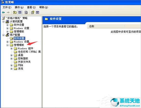 XP任務(wù)管理器被系統(tǒng)管理員停用怎么解決