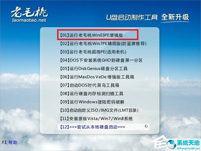 WinXP开机蓝屏提示C0000218怎么办？