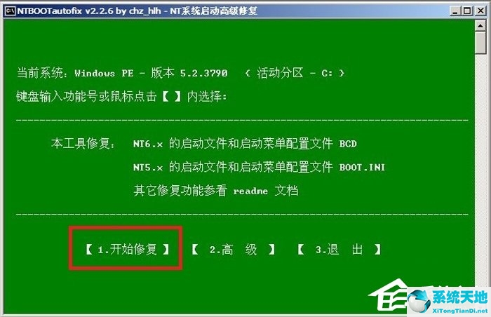 WinXP开机蓝屏提示C0000218怎么办？