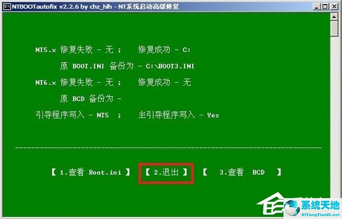 WinXP开机蓝屏提示C0000218怎么办？