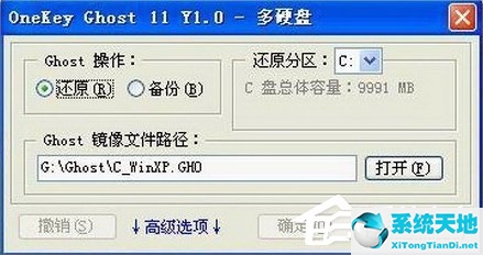 XP提示应用程序错误0xc0000142怎么办？