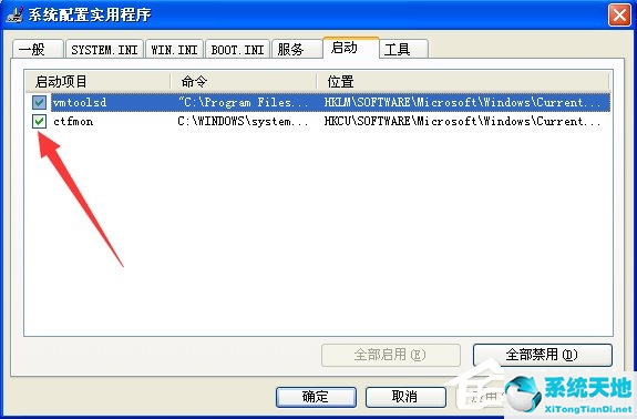 XP提示应用程序错误0xc0000142怎么办？