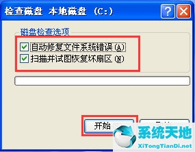 WinXP系统提示Windows延缓写入失败