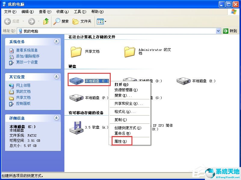 WinXP系统提示Windows延缓写入失败