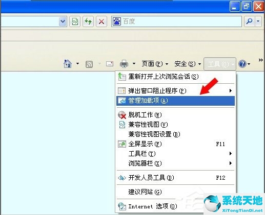 XP提示Windows无法访问指定路径怎么办