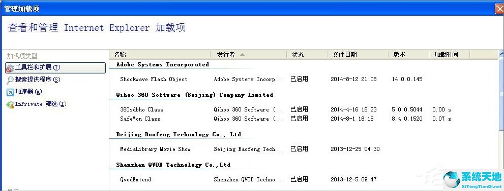 XP提示Windows无法访问指定路径怎么办